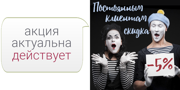 скидка - 5% на все Подарки