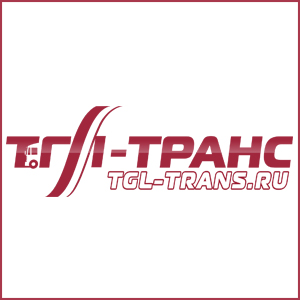 ООО ТГЛ-Транс г. Москва ООО ТГЛ-Транс г. Москва
